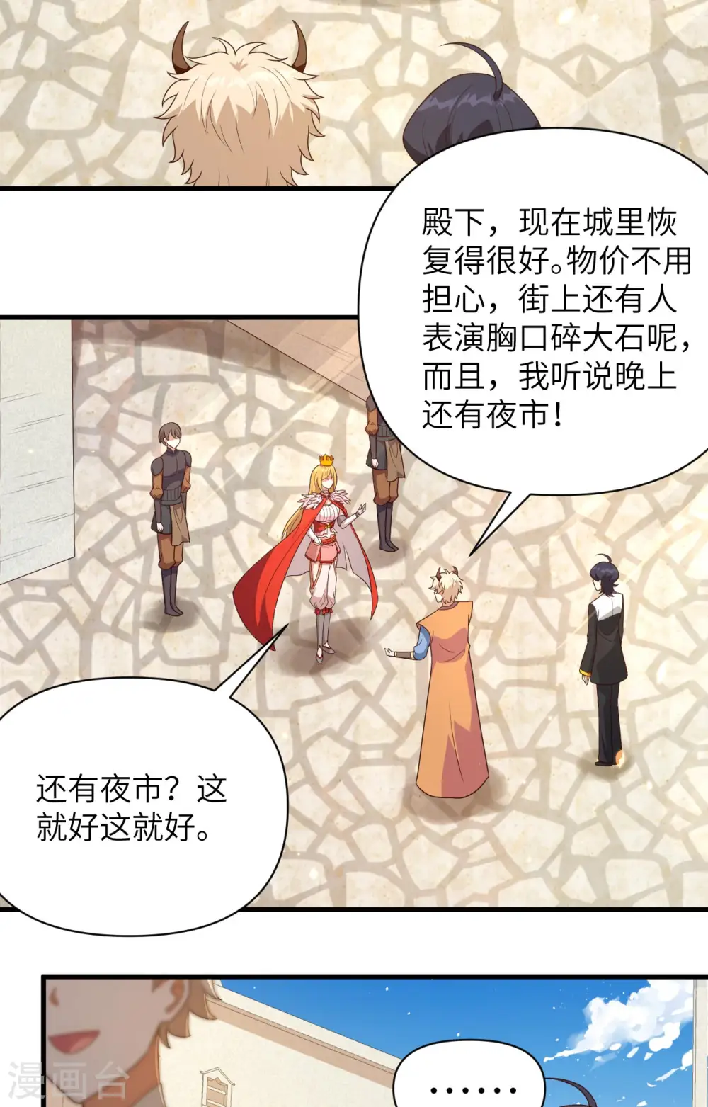 第356话30