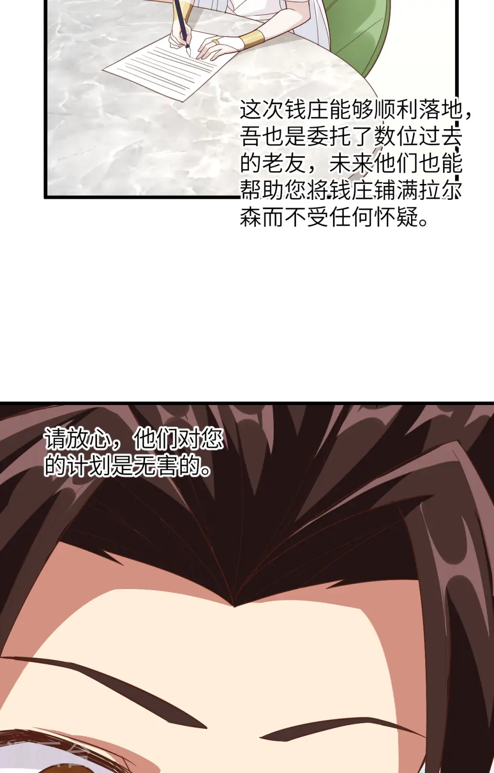 第299话7