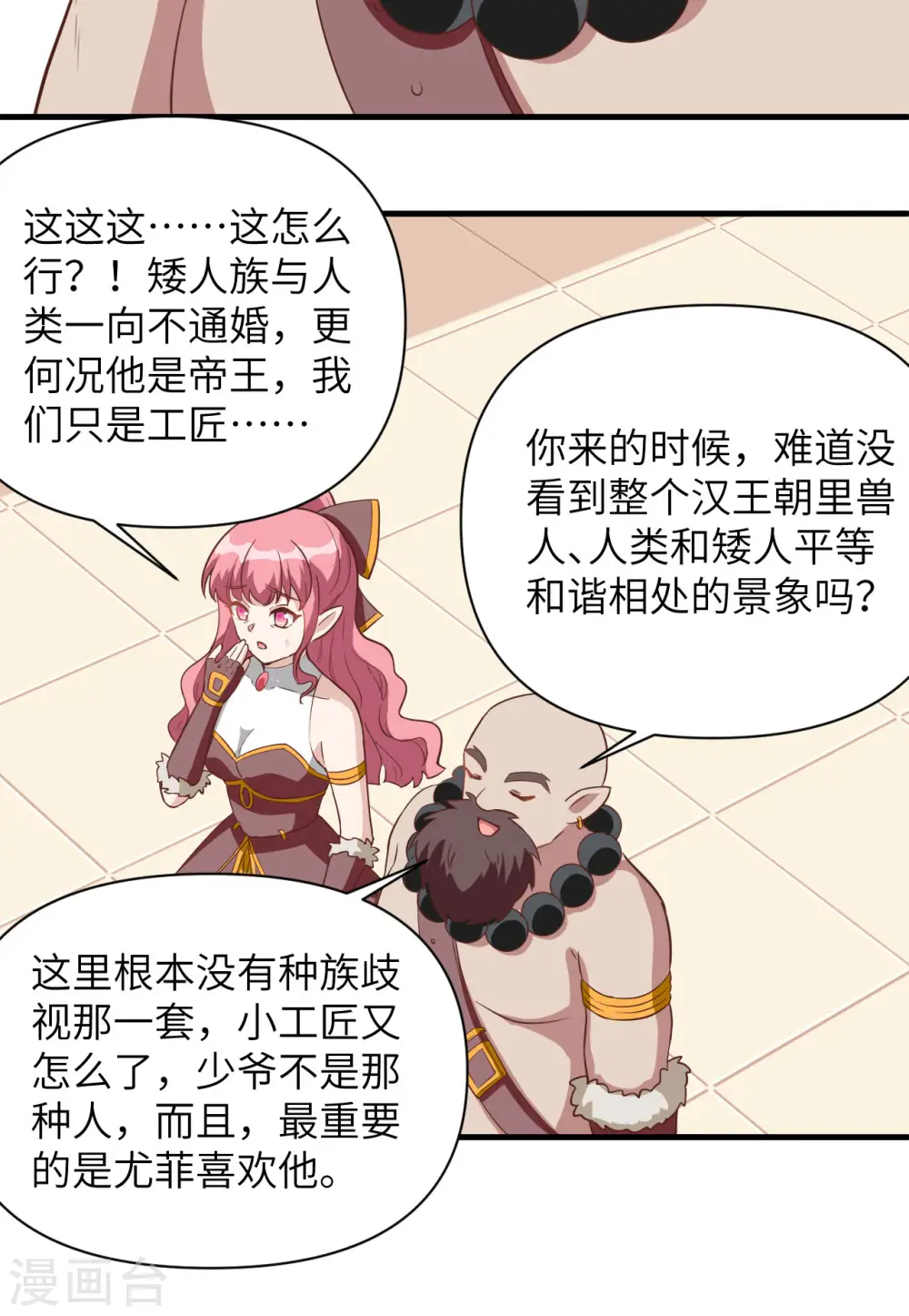 第321话20
