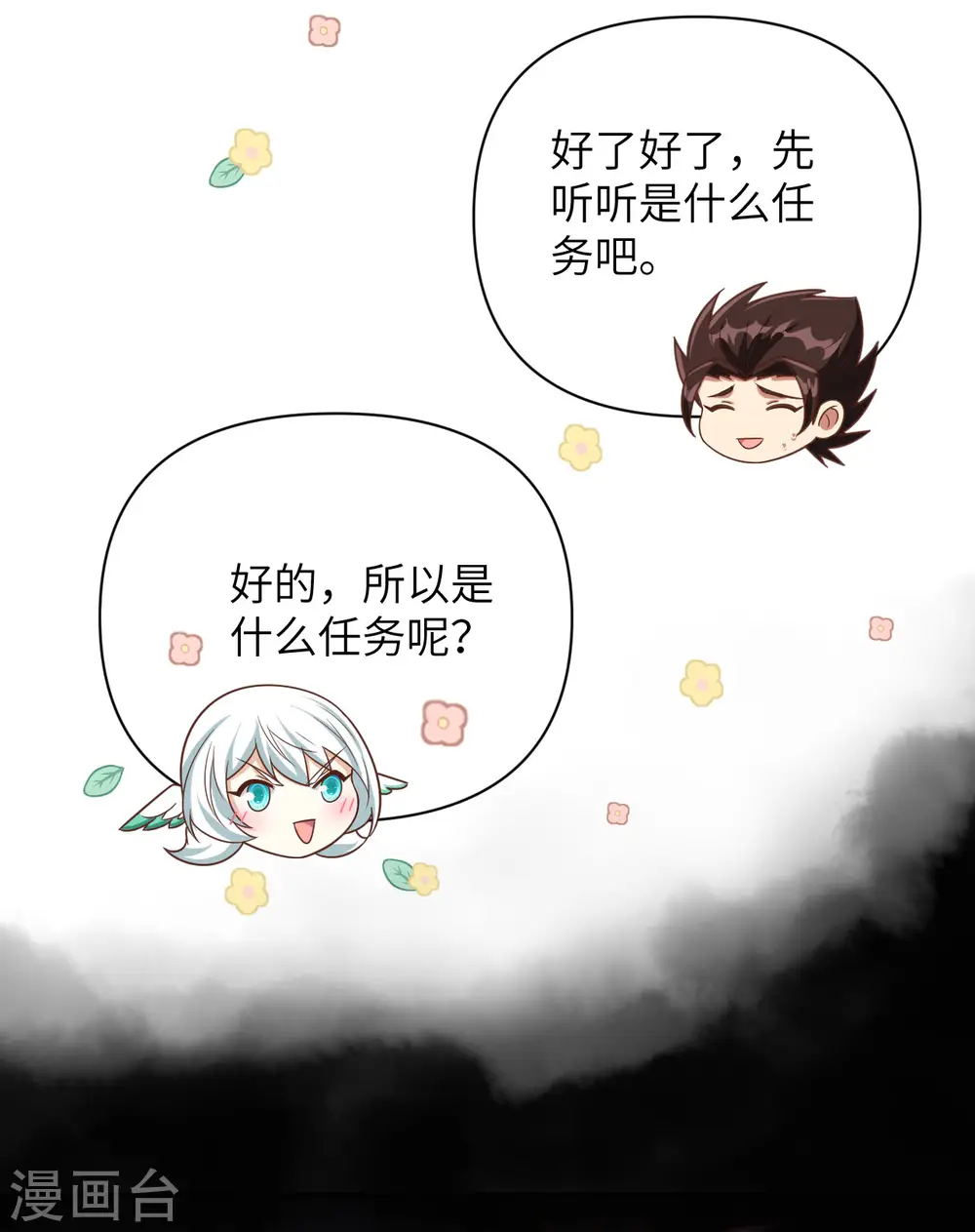第358话45