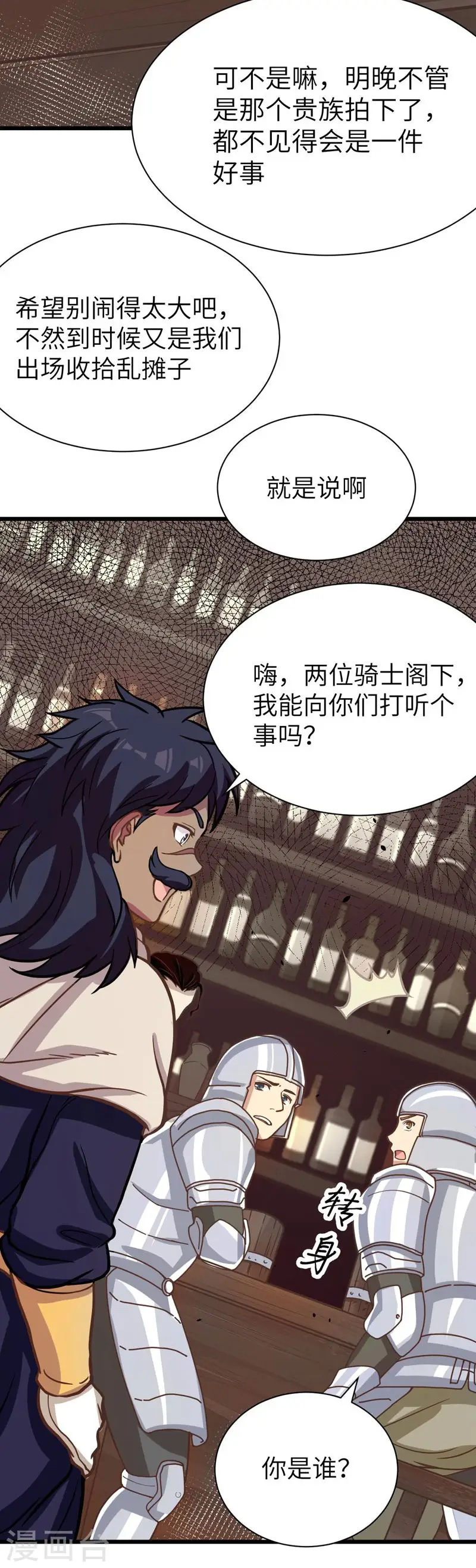 第128话6