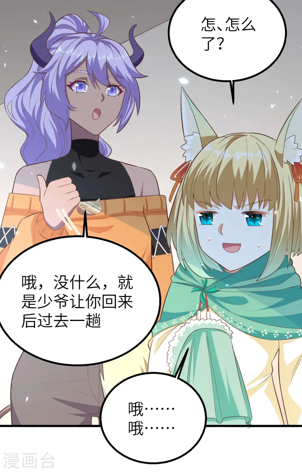 第247话16