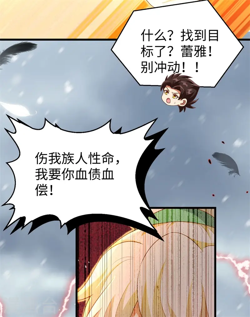 第417话25