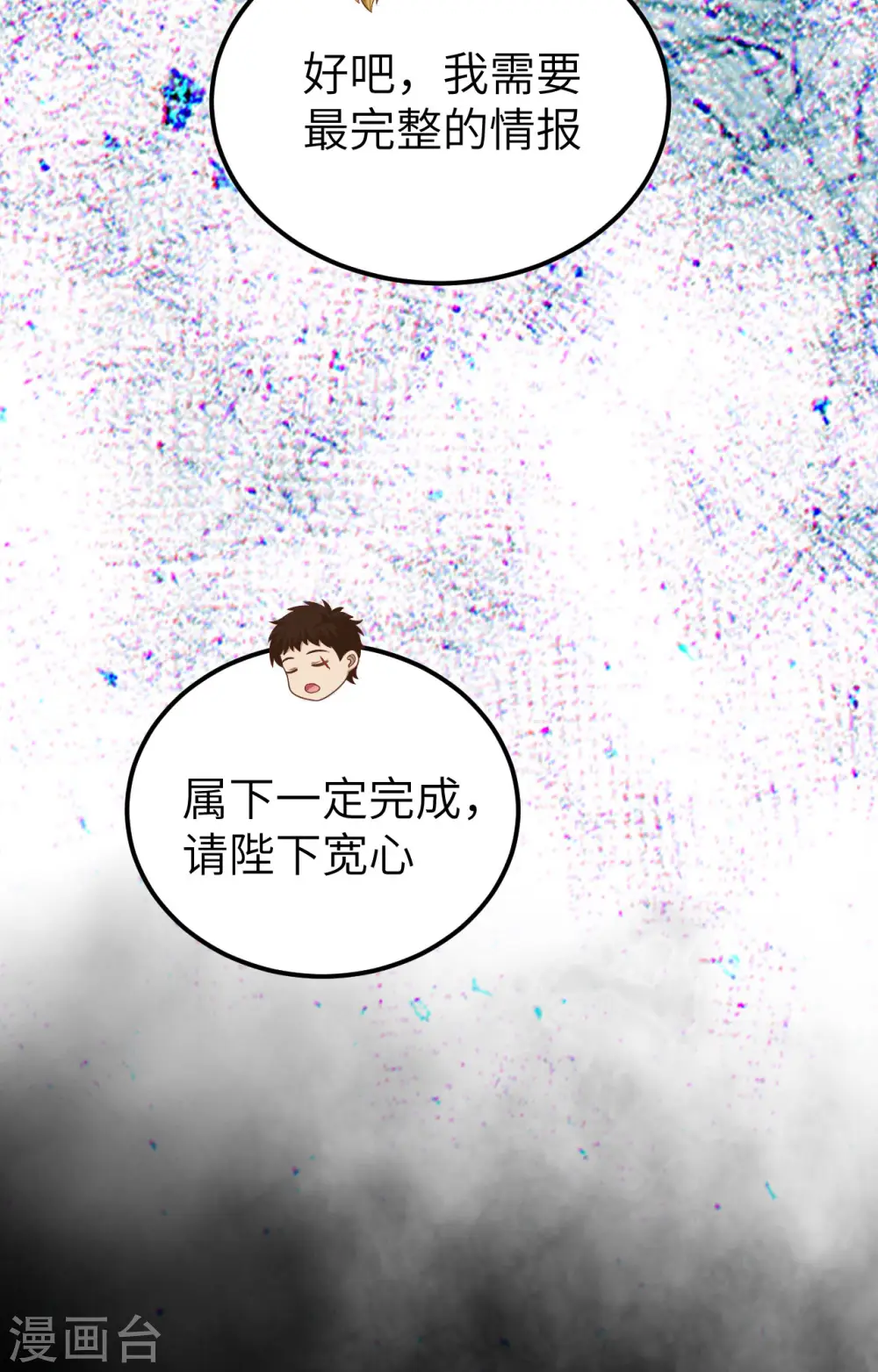 第393话28