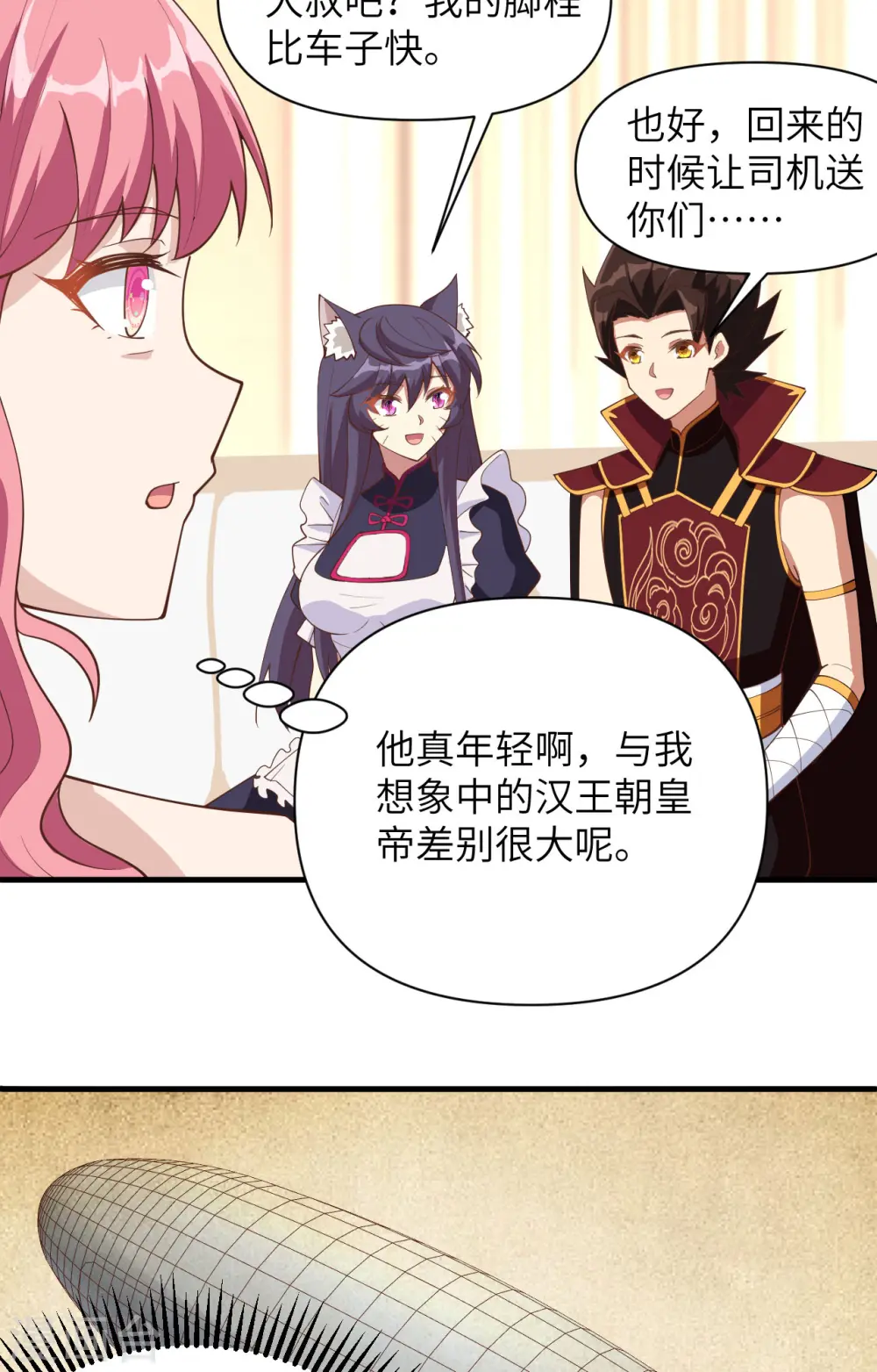 第321话5
