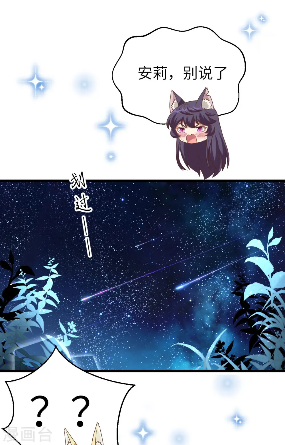 第367话42