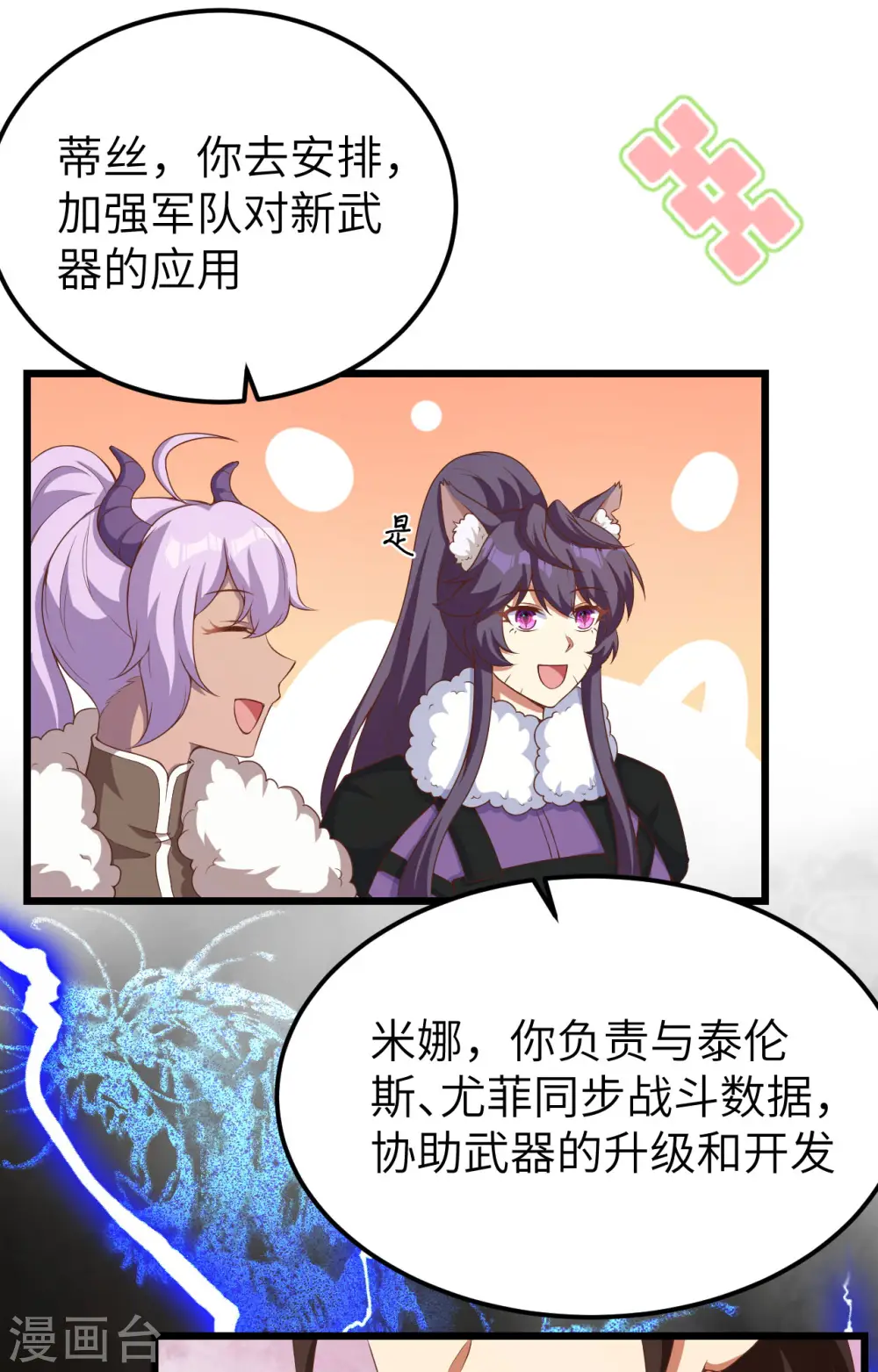 第399话46
