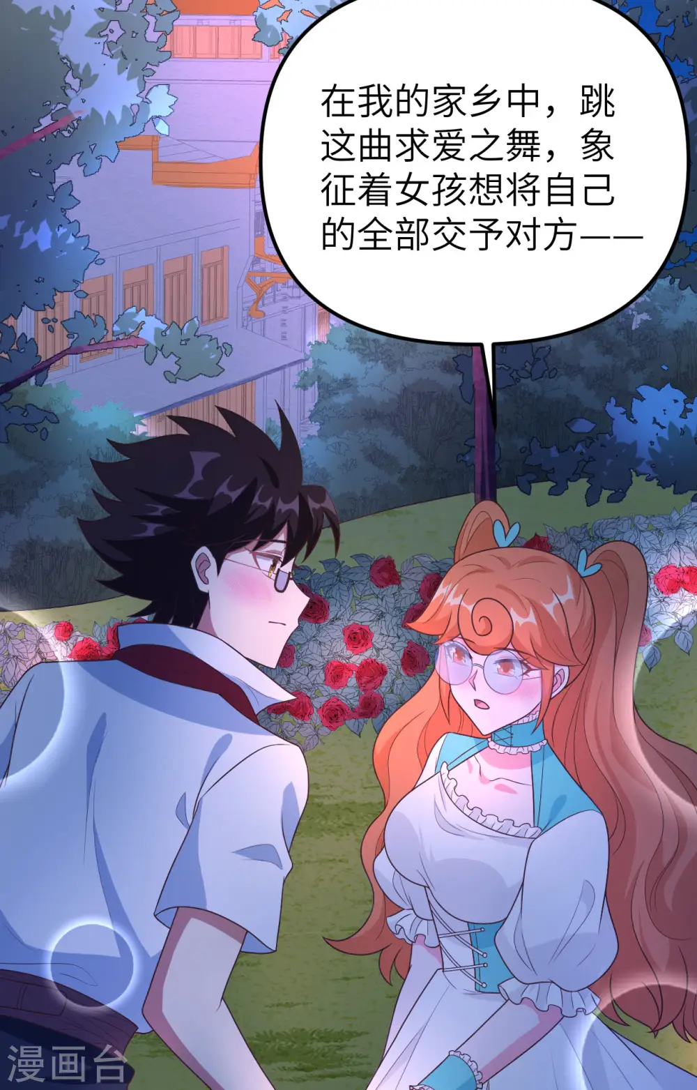 第370话58