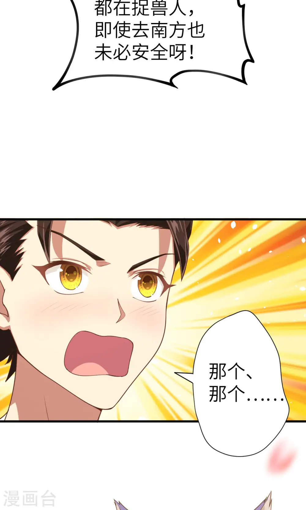第19话5