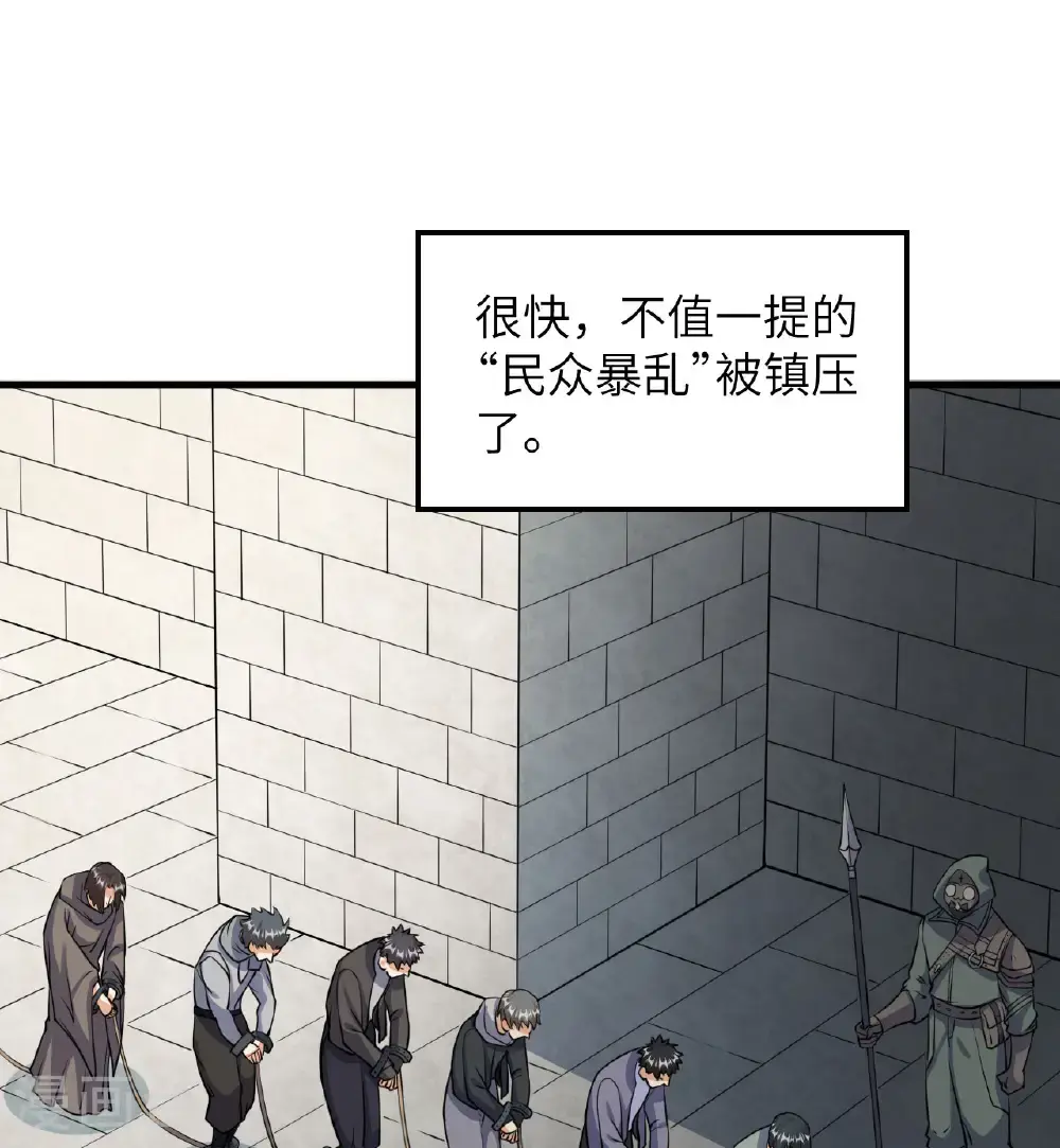 第513话33