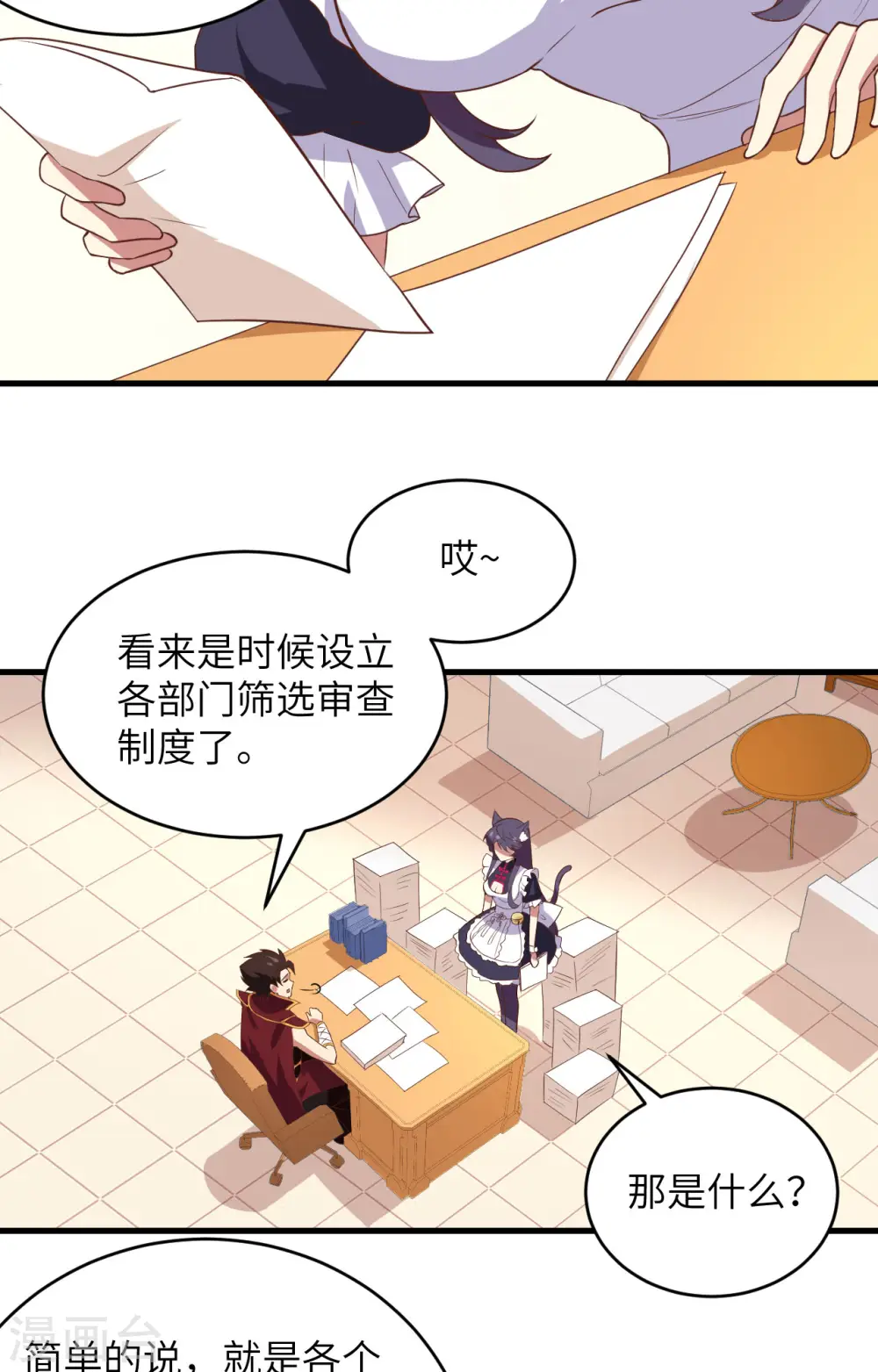 第313话7