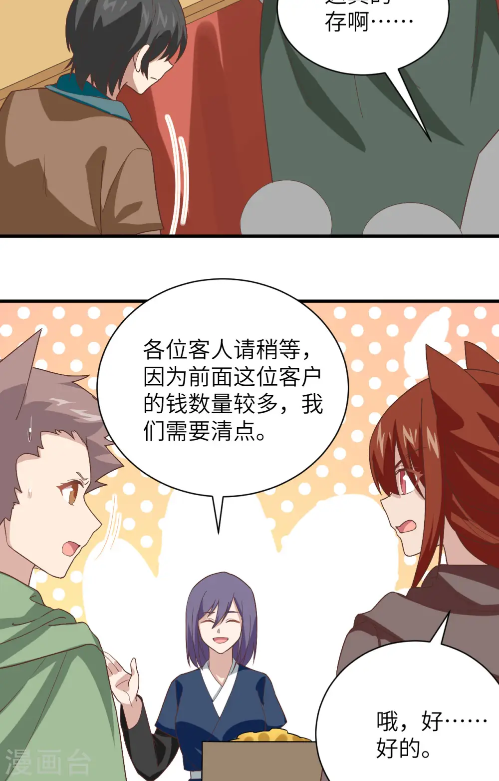 第298话37