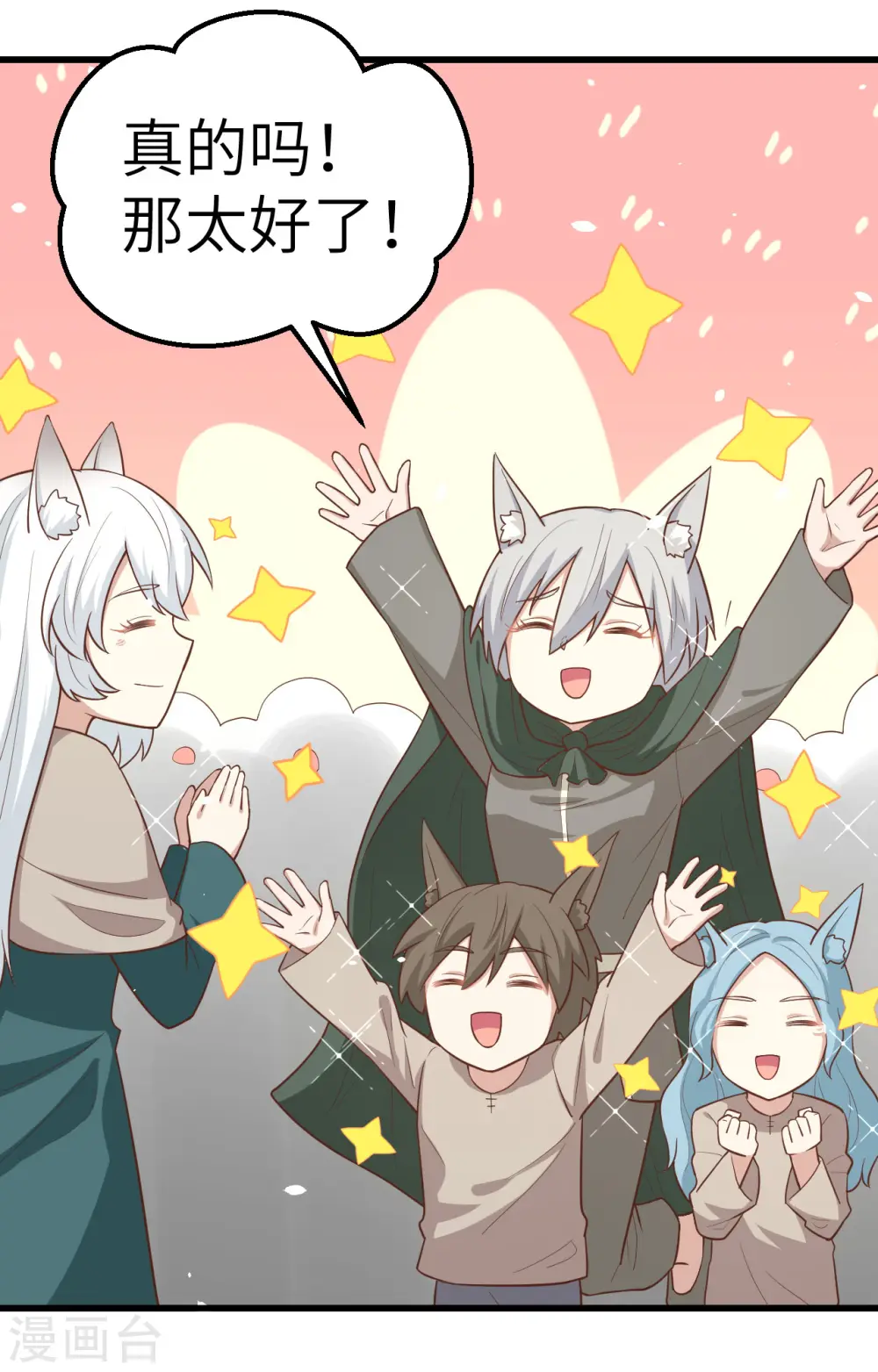 第267话47
