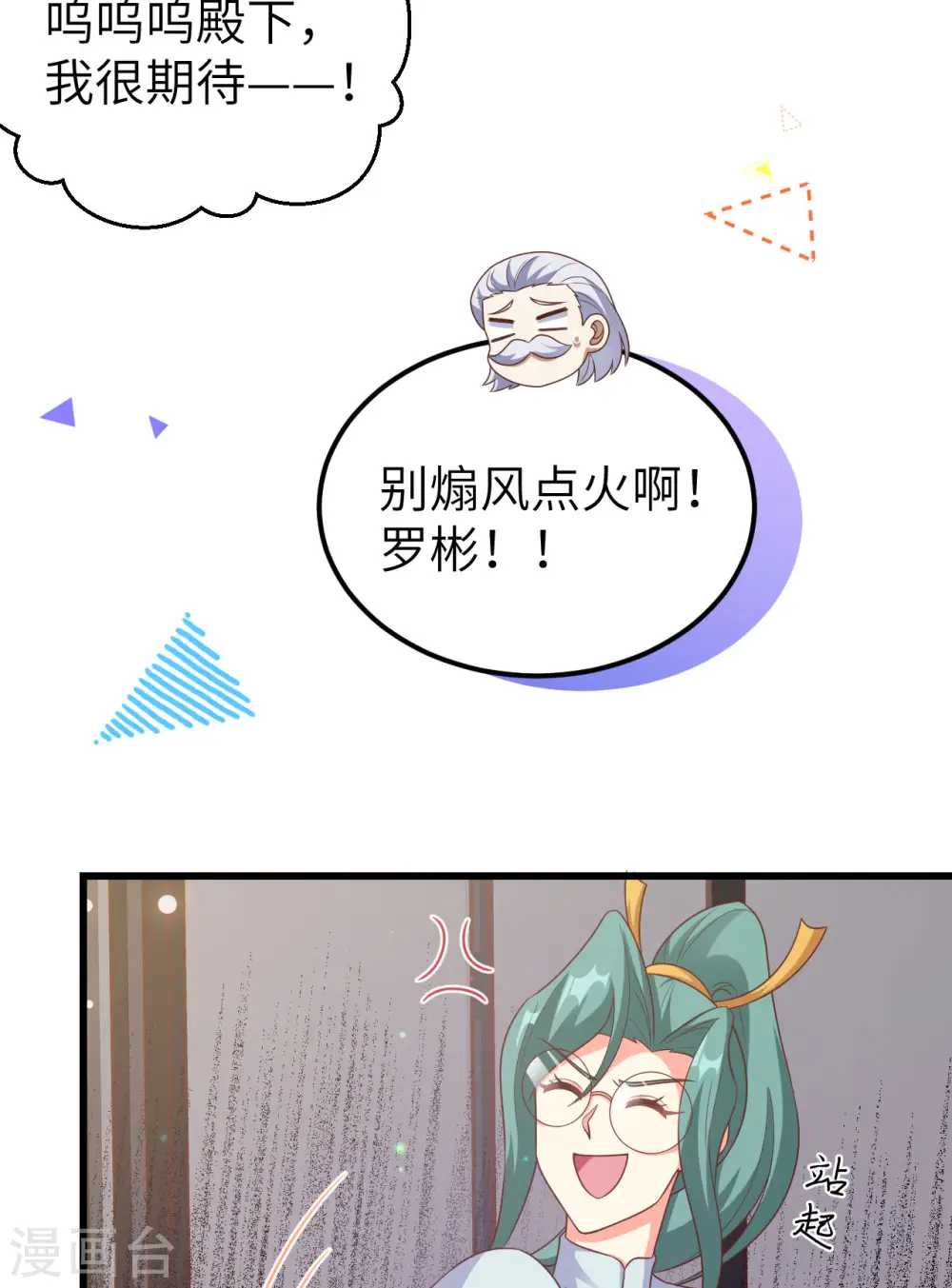 第456话16