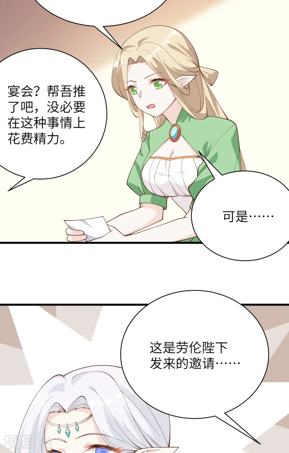 第307话4