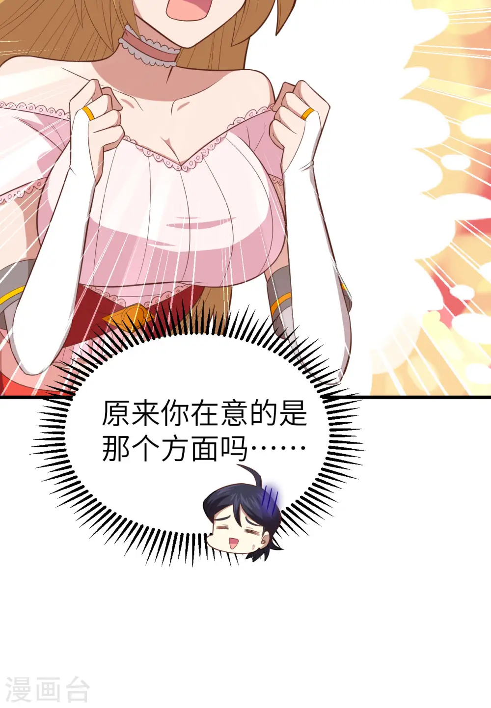 第234话36