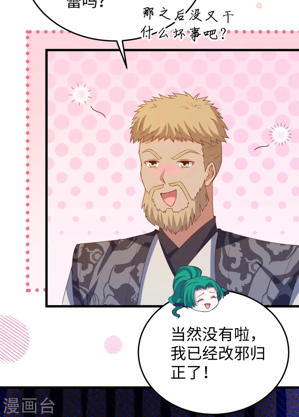 第442话24
