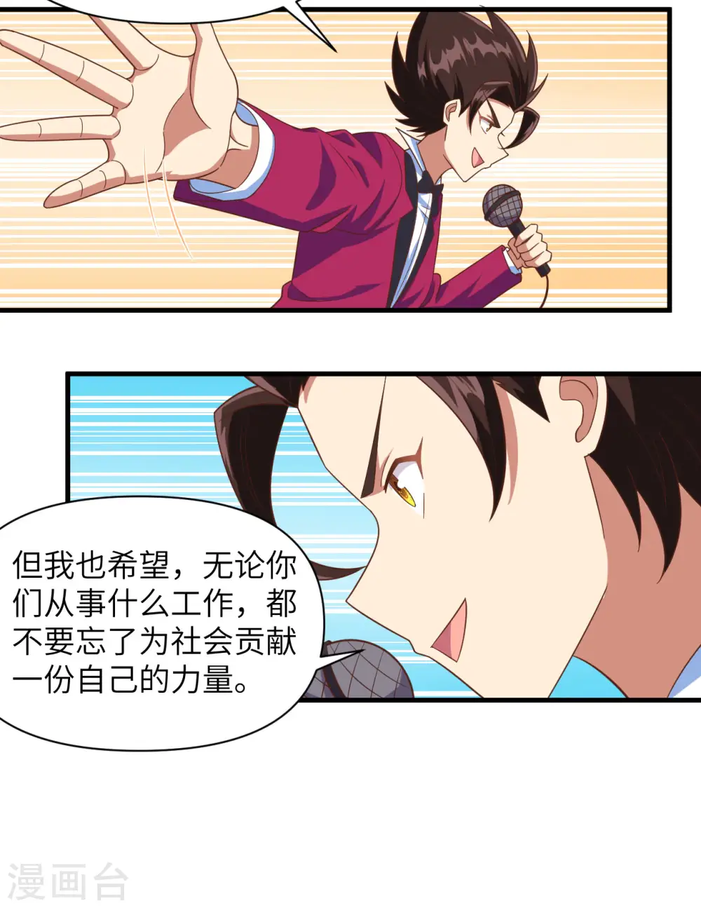 第354话40