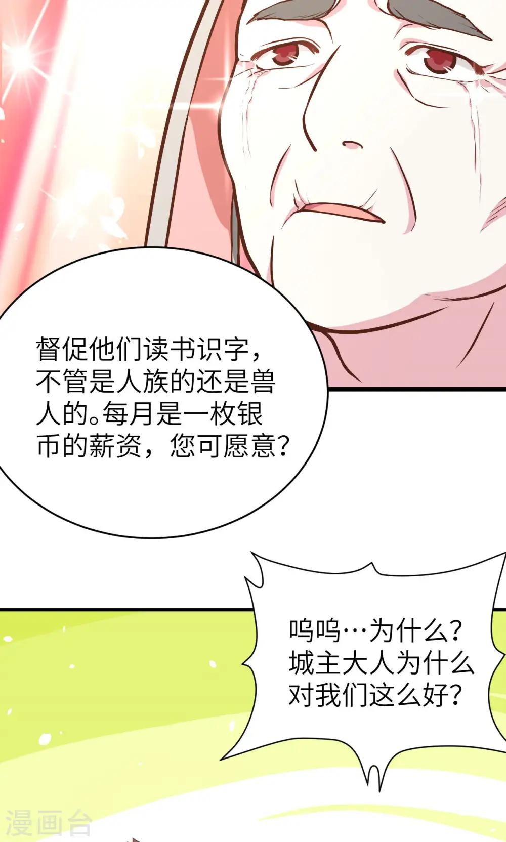 第87话84