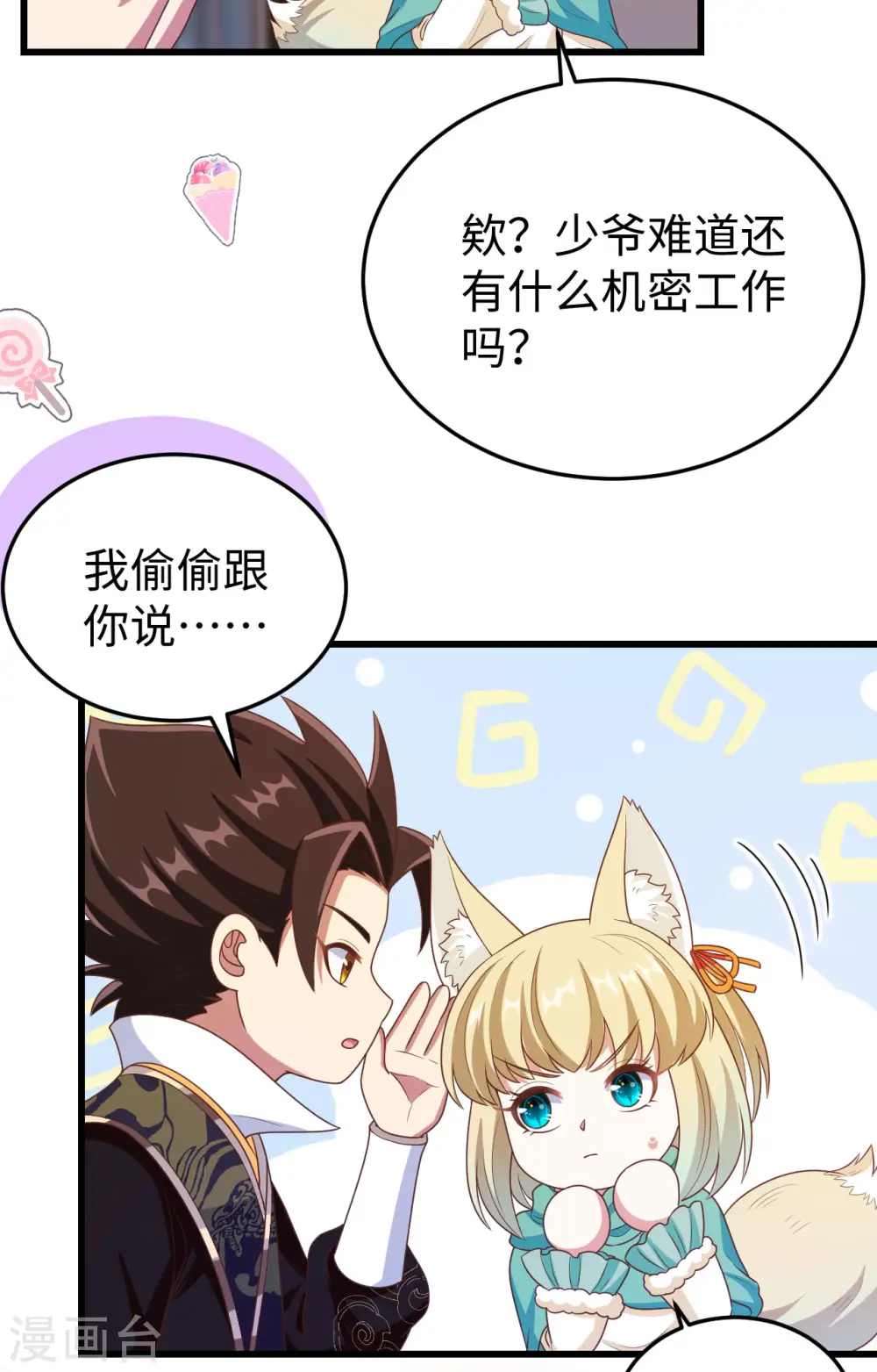 第422话11
