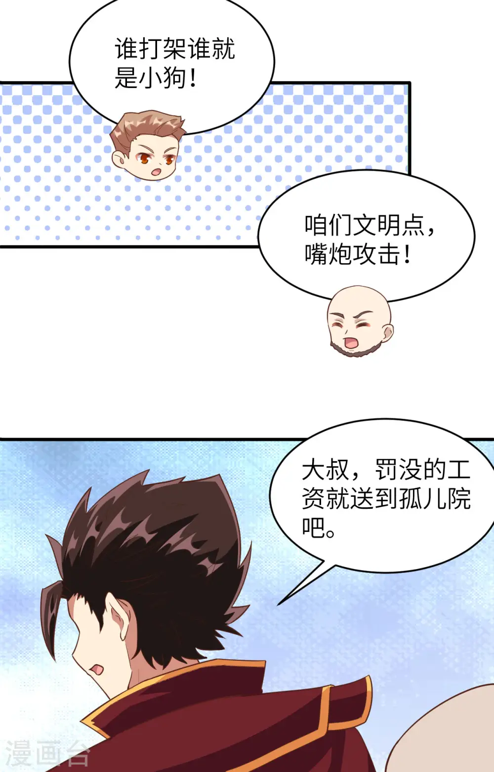 第314话20