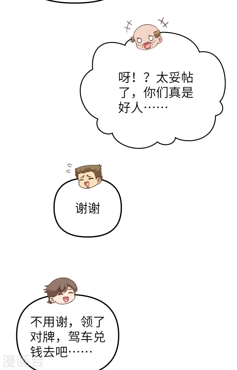第366话26
