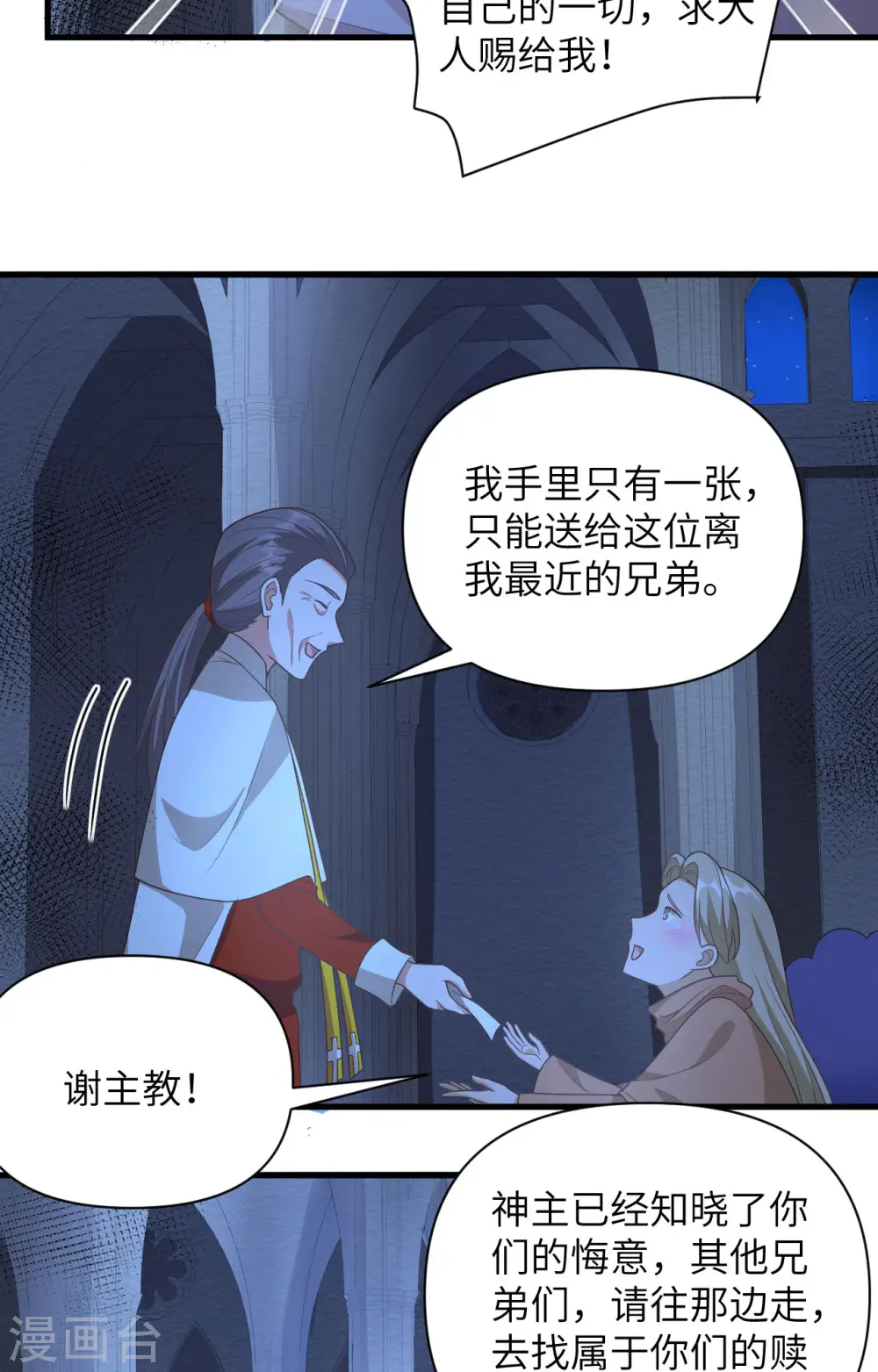 第357话31
