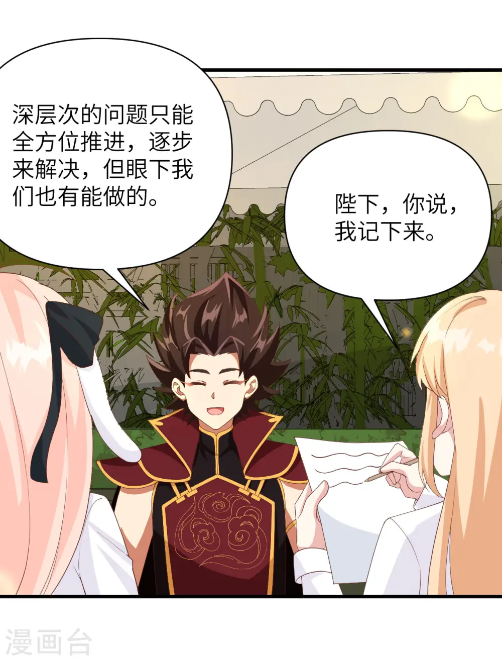 第353话36