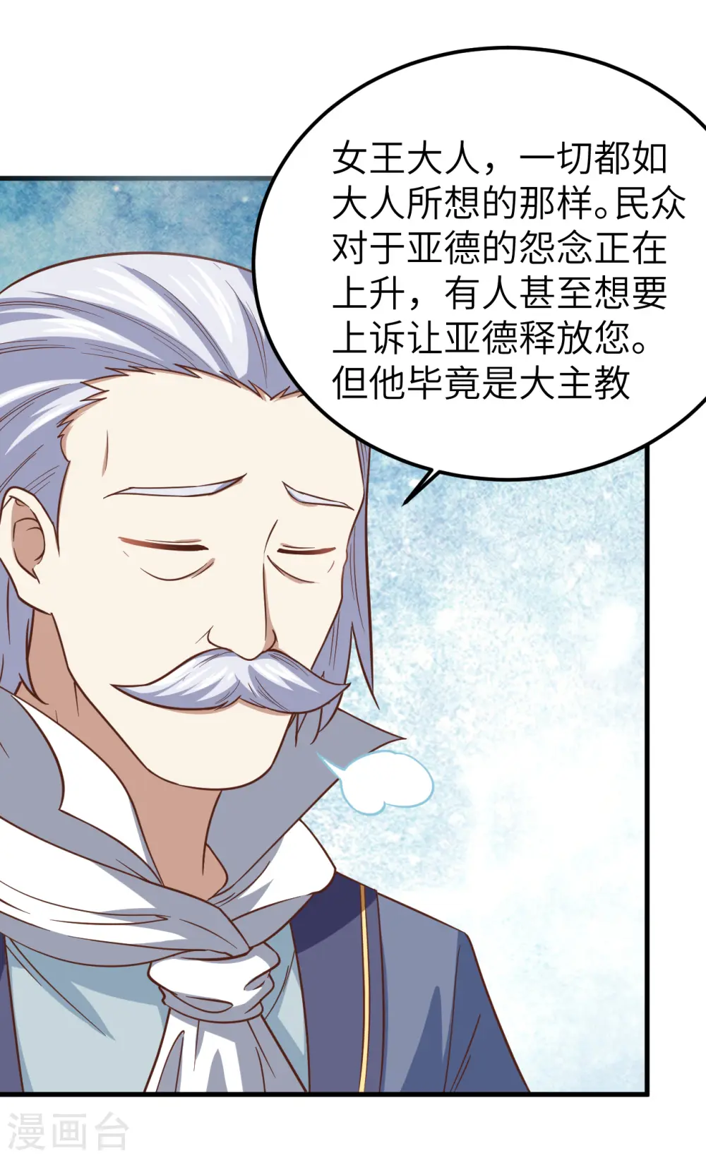 第230话30