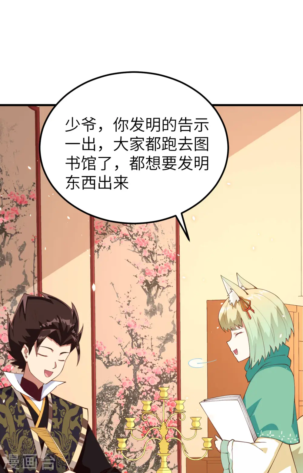 第277话9