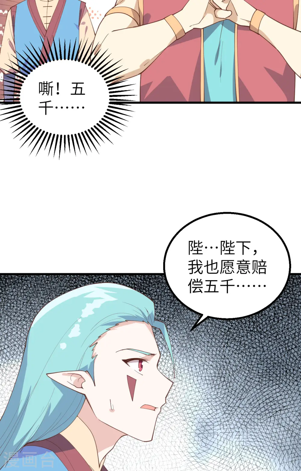 第284话6