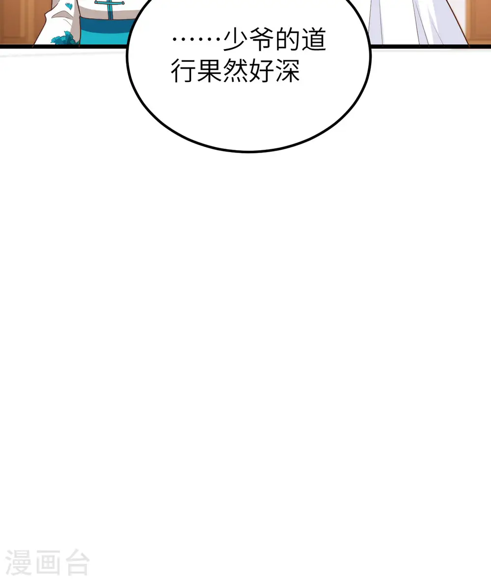 第350话51