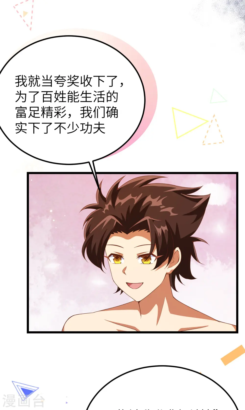第411话54