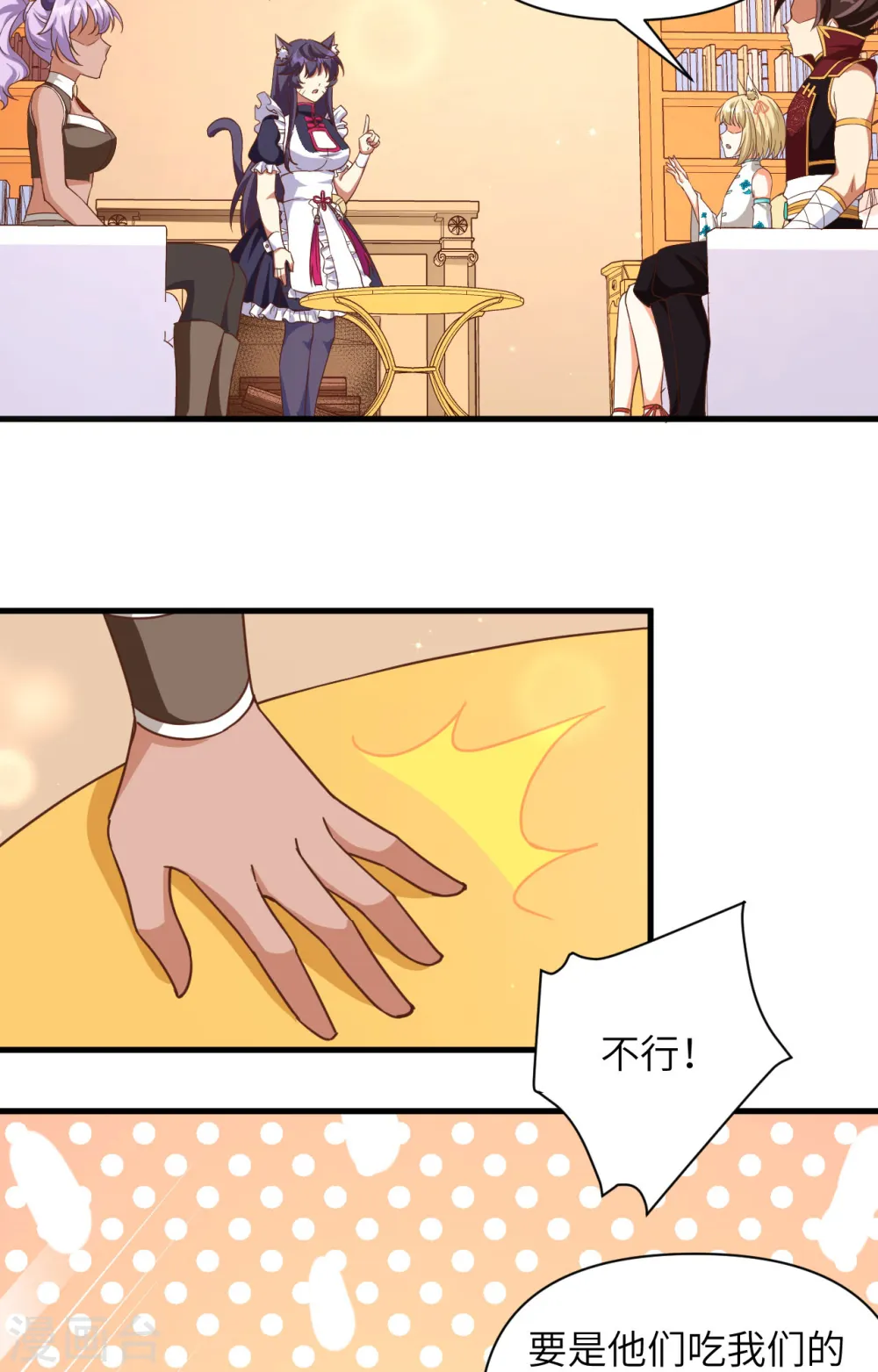第361话5