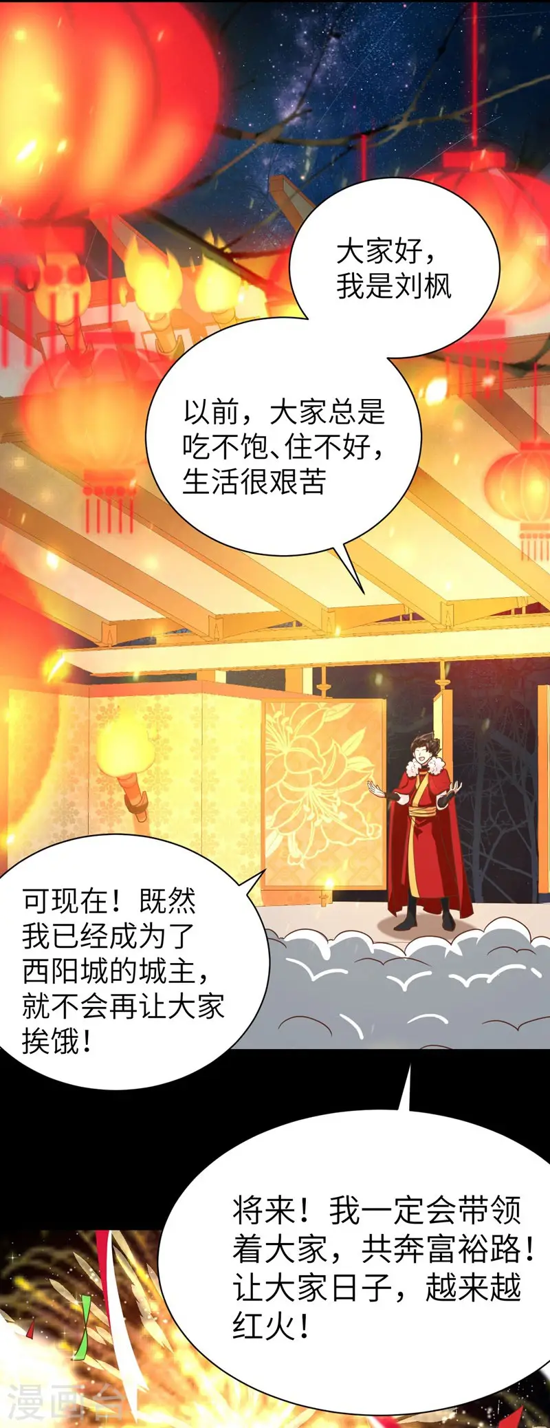 新春特辑43