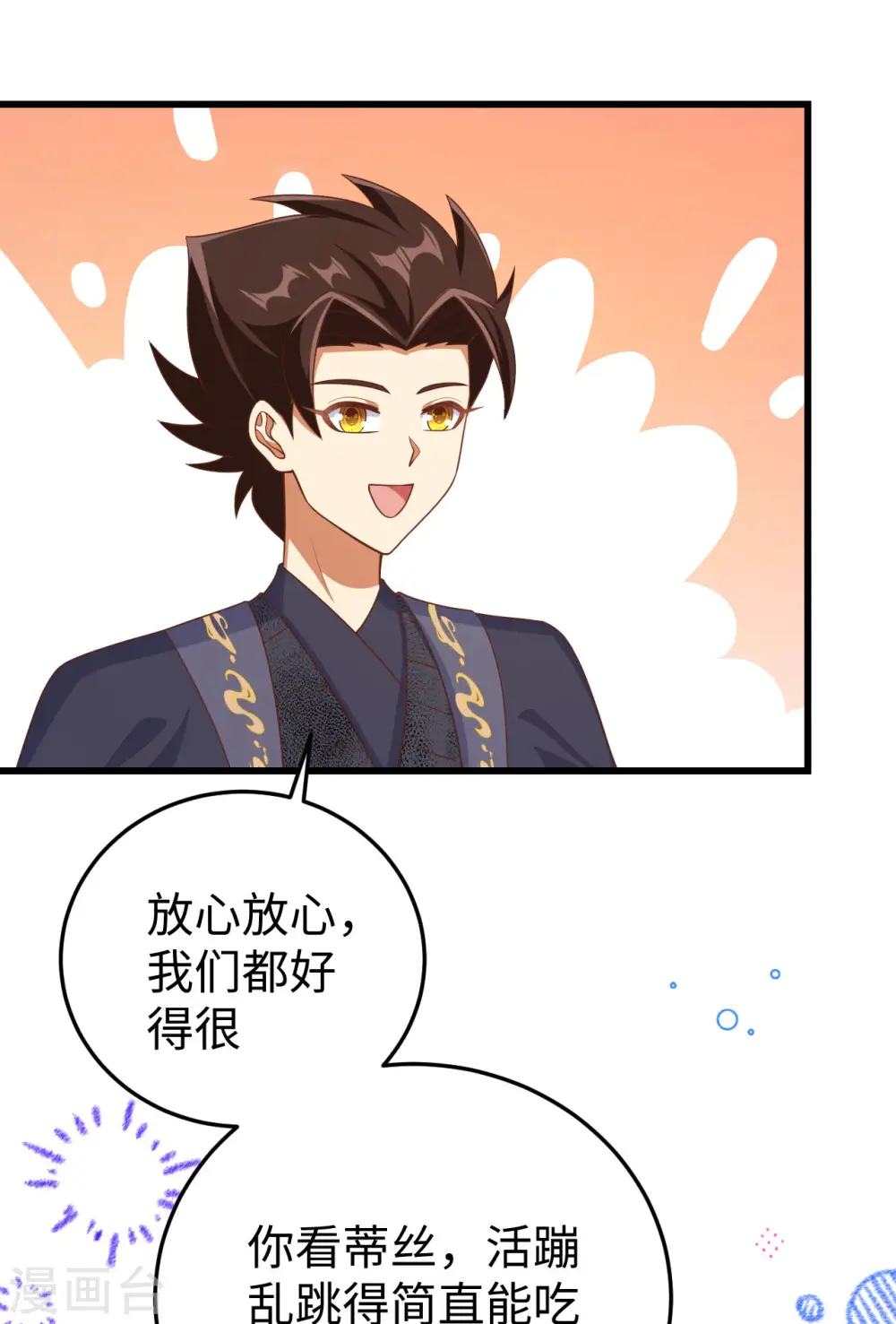 第471话8