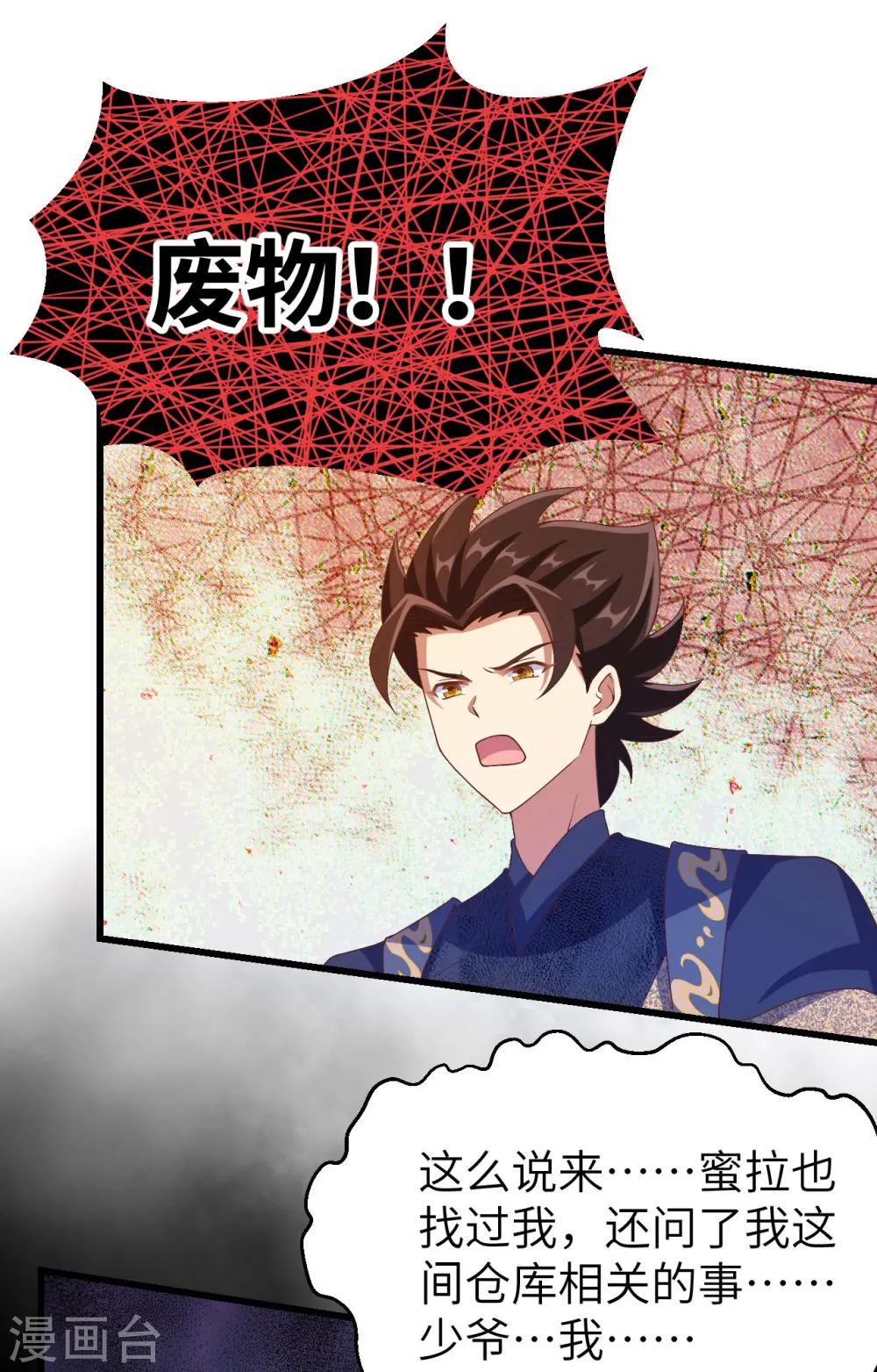 第442话53