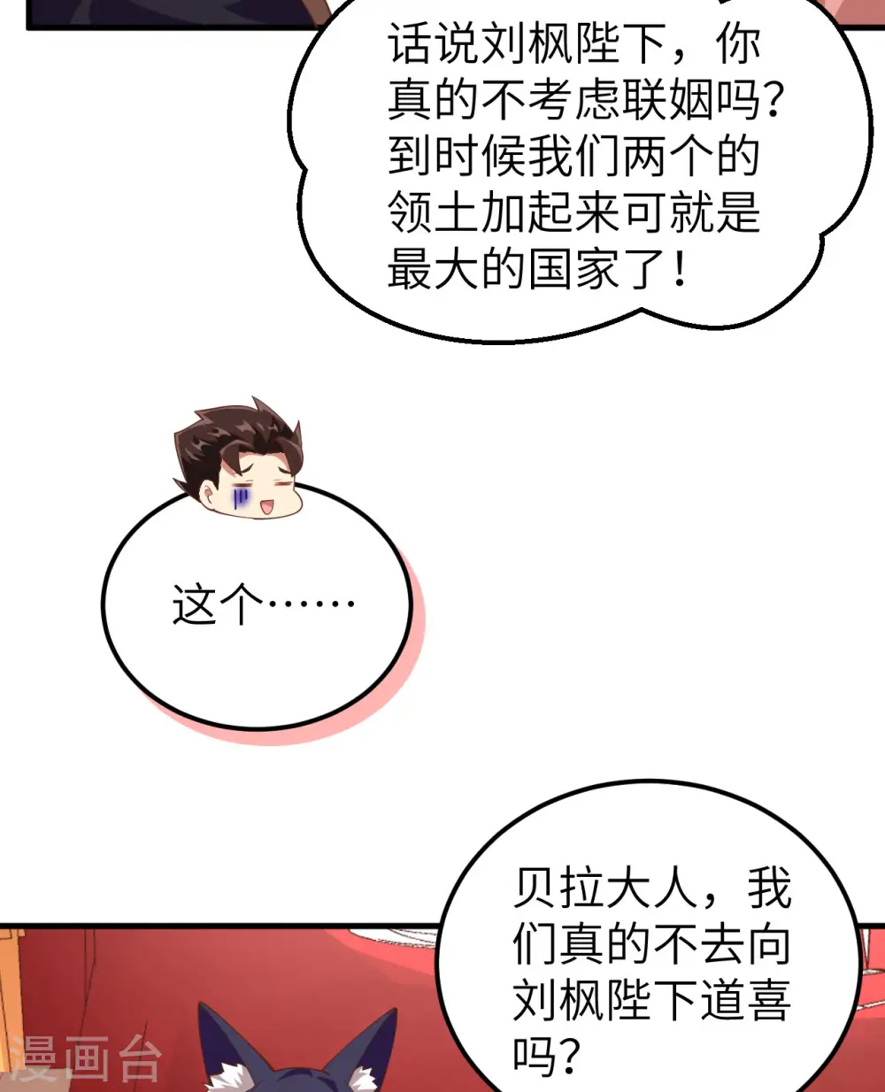 第260话44