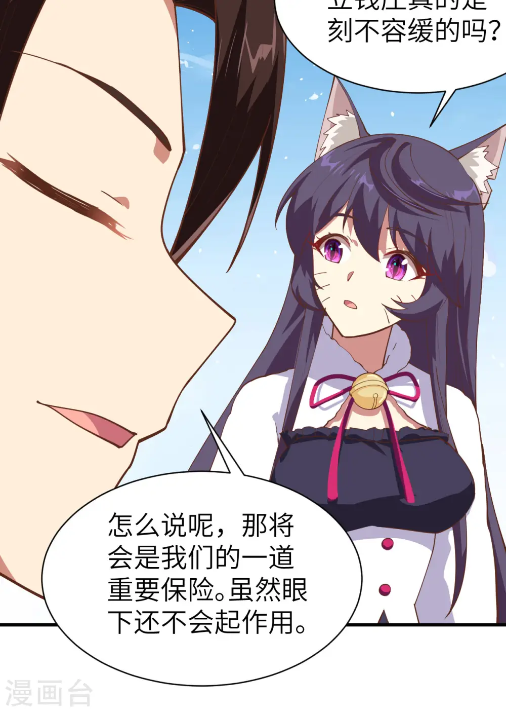 第292话20