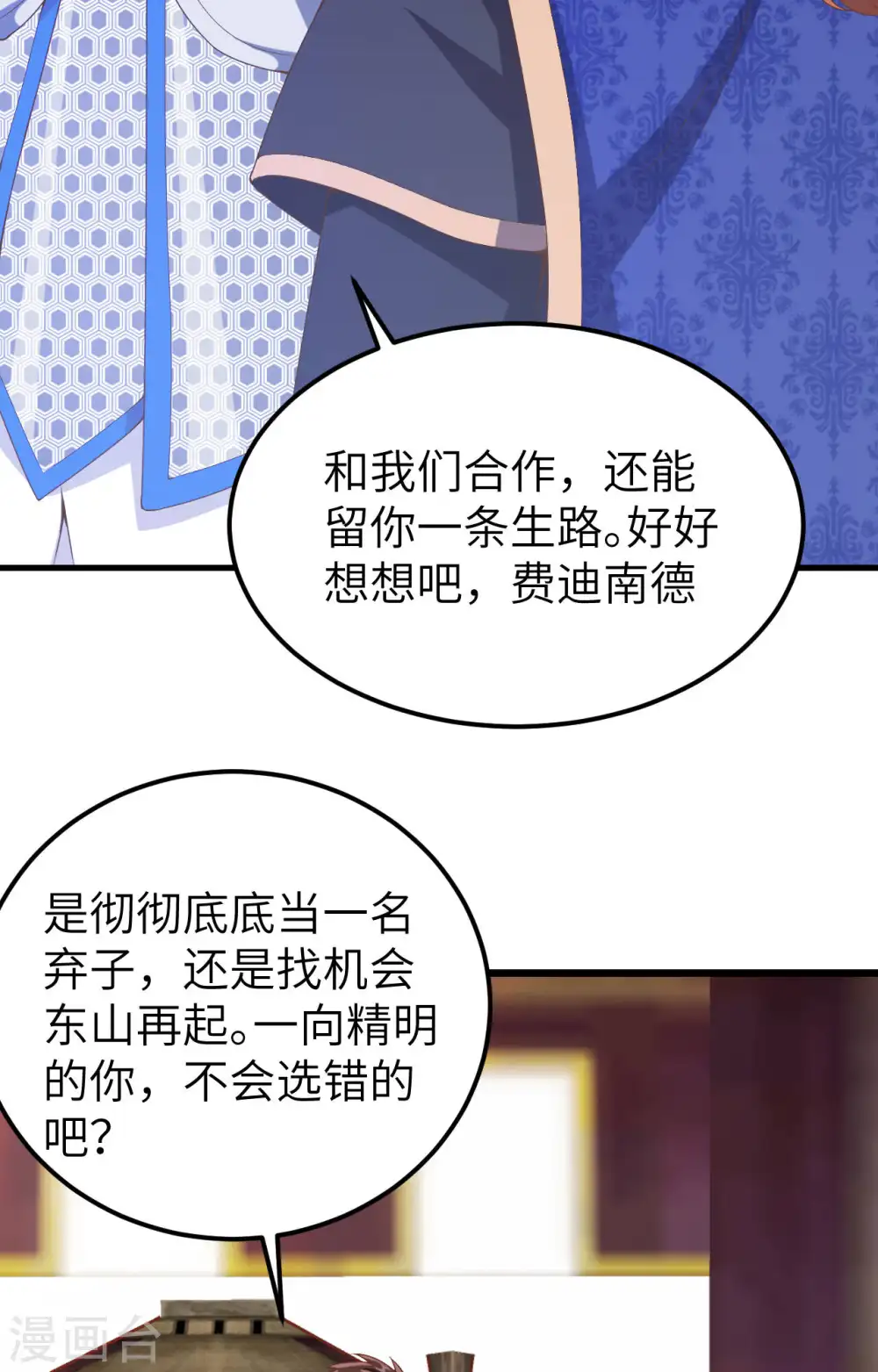 第406话44