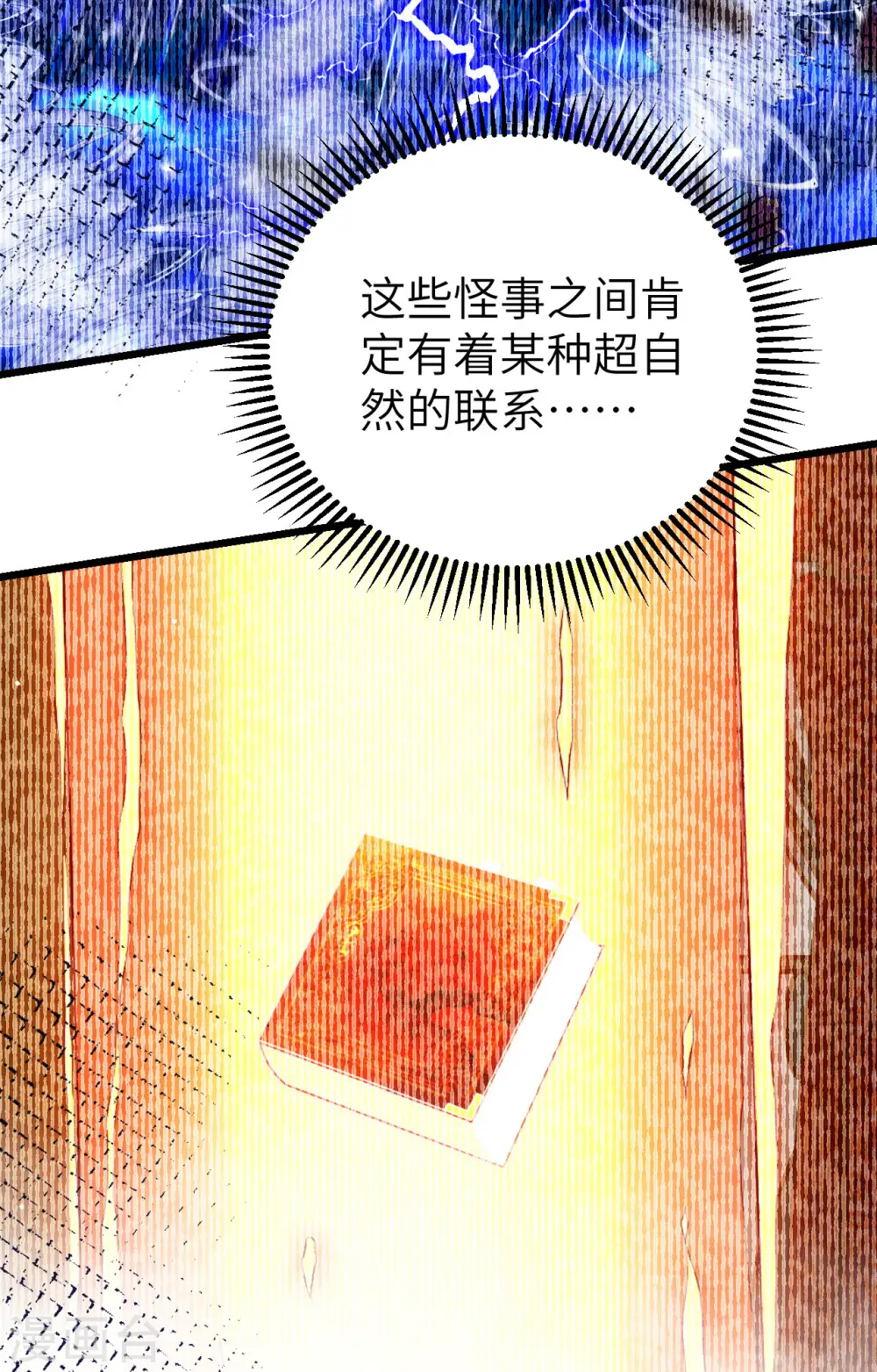 第377话27
