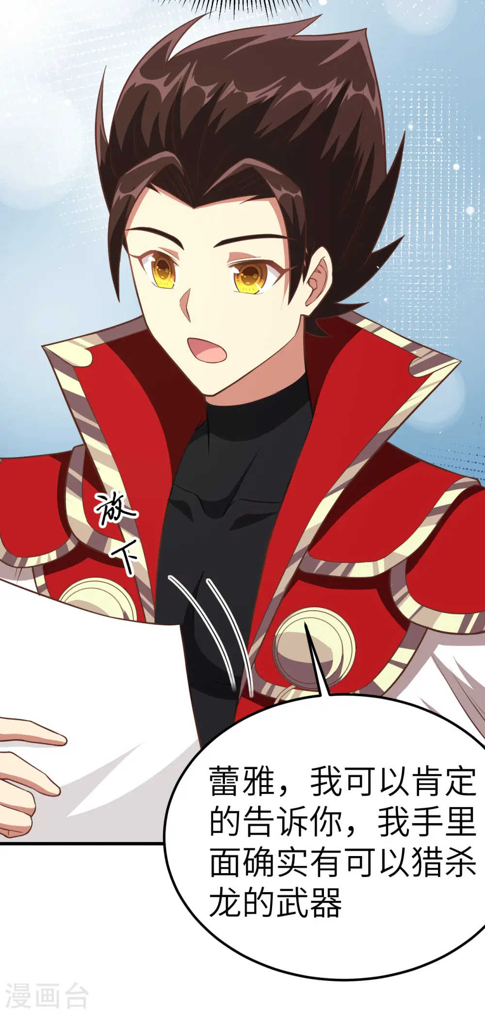 第209话13
