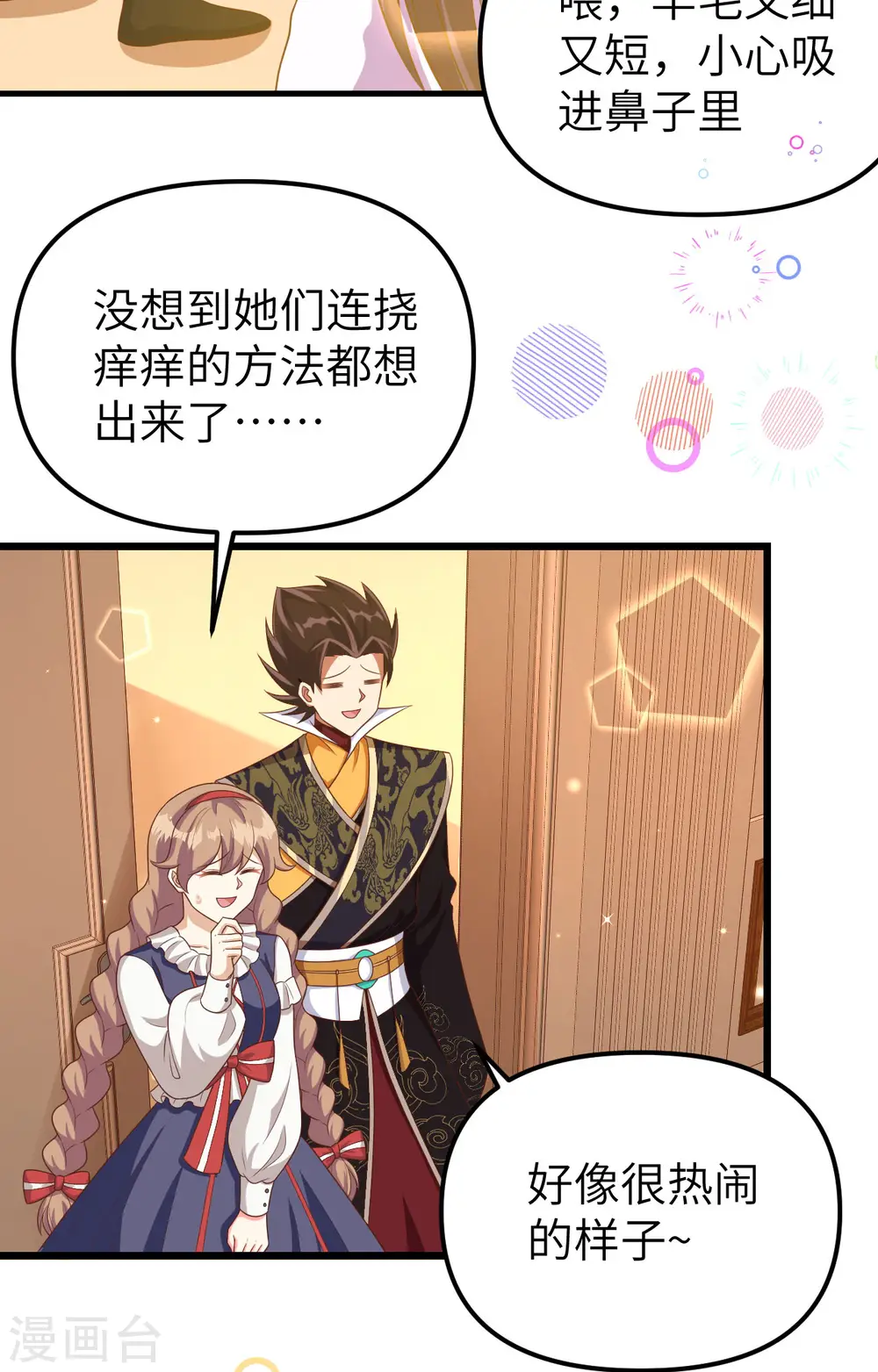 第374话12