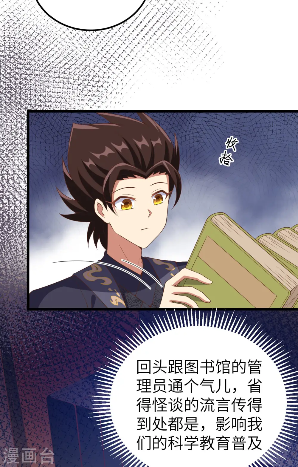 第371话95