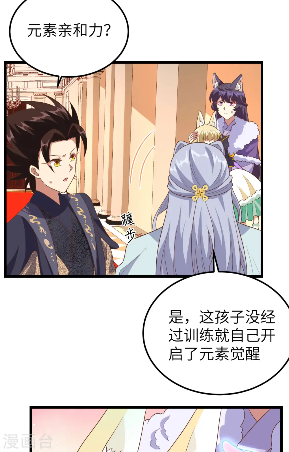 第379话48