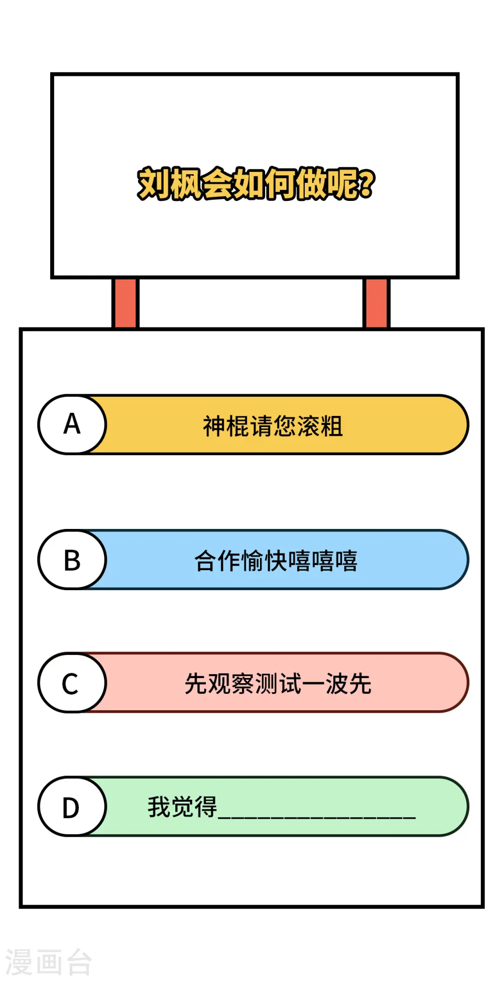 第379话69