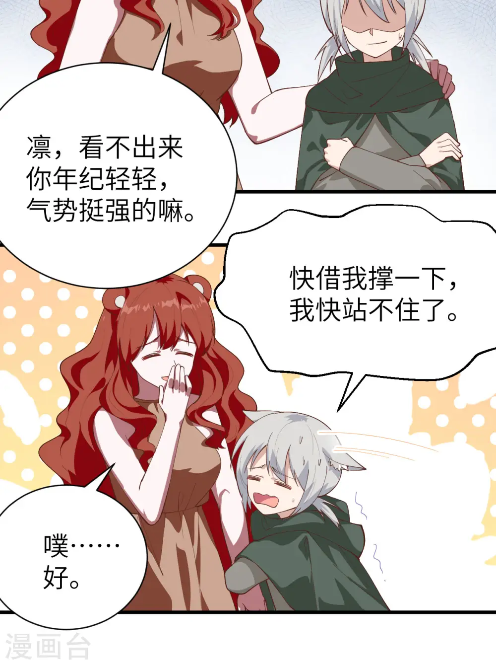 第294话37