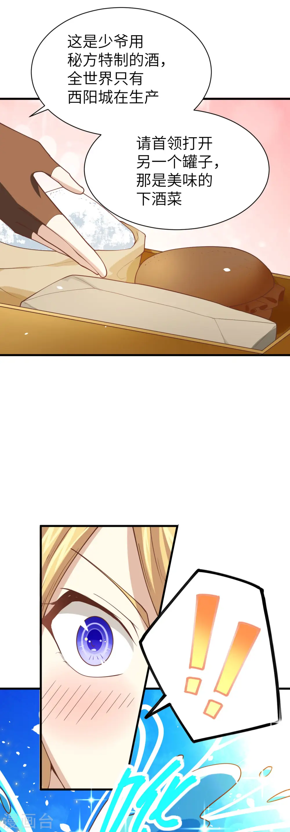 第138话32