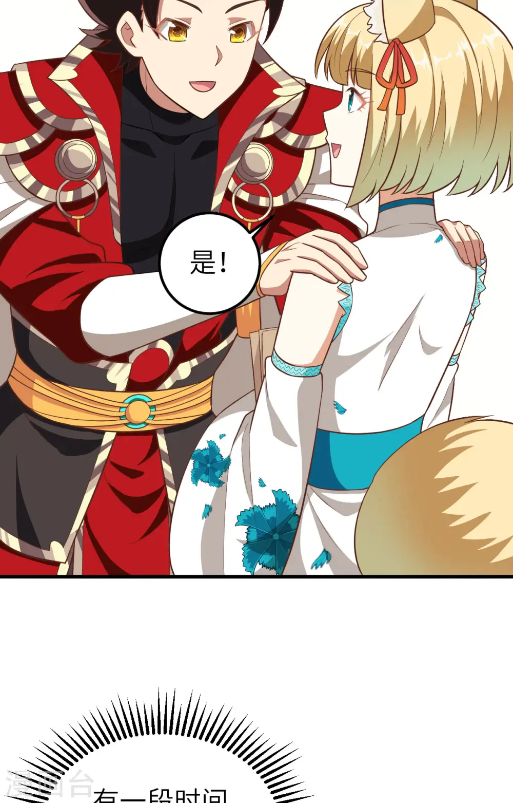 第236话38