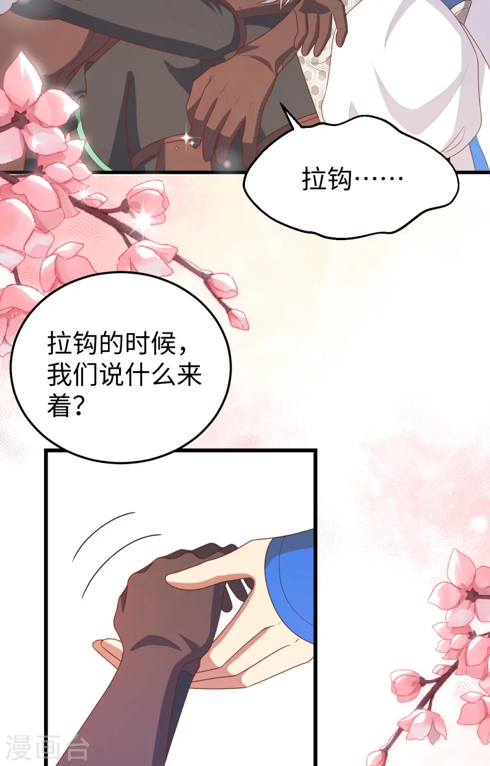 第419话10